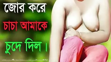 Desi Girl And Uncle Hot Audio Bangla Choti Golpo Sex Story 2022